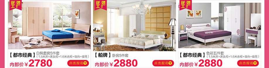 都市经典,船牌,新大明家居,深圳家具卖场,家具网上商城